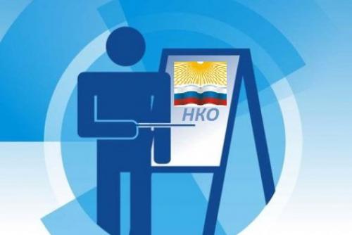 В Чите прошел вебинар по работе с социально ориентированными некоммерческими организациями