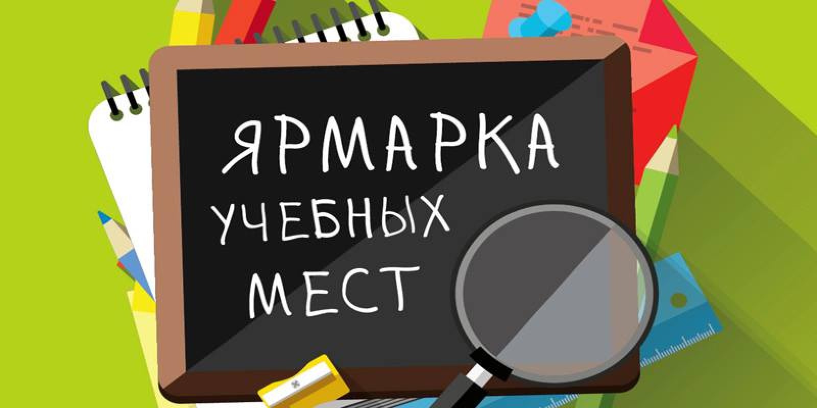 Ярмарка учебных мест для женщин пройдет 2 марта в Чите