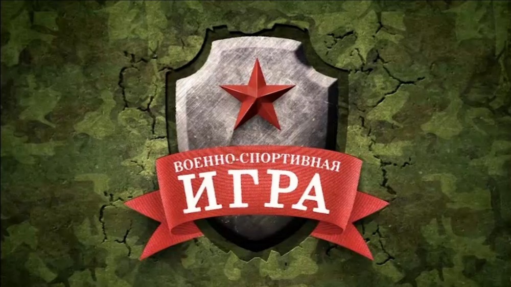 Военно-спортивные мероприятия для воспитанников Центров помощи детям пройдут в Чите