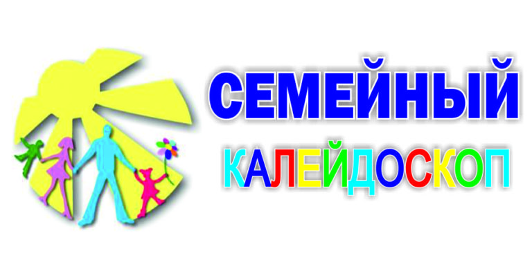 Выставка – ярмарка «Семейный калейдоскоп» пройдет в Чите