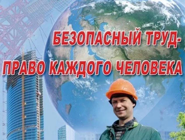 124 предприятия забайкальского края в 2017 году получили и освоили средства на охрану труда