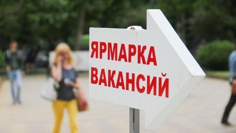 Ярмарка вакансий пройдет 27 марта в Приаргунске