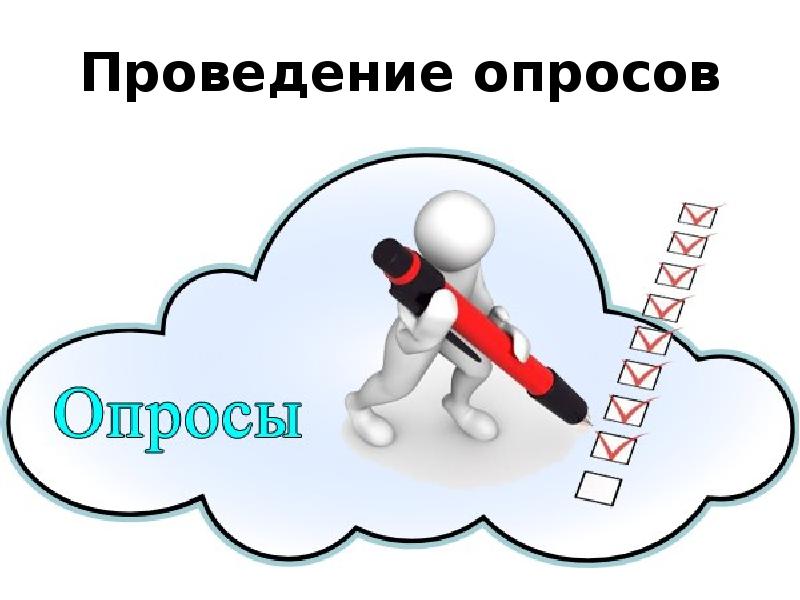 Онлайн-анкетирование организовано для учащихся школ Сретенского района