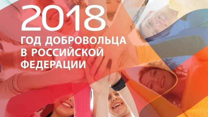 Участие во Всероссийской конференции «Добровольцы-детям» в Москве принимают представители Министерства труда и социальной защиты населения Забайкальского края