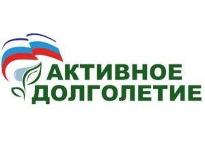 Центр активного долголетия откроют в Чите
