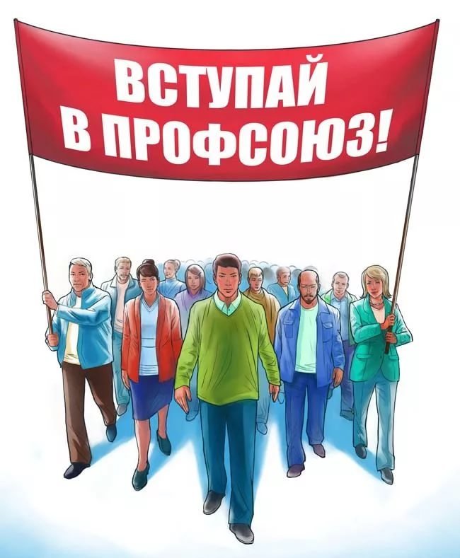 Лидеры первичных профсоюзов соцзащиты собрались на курсах