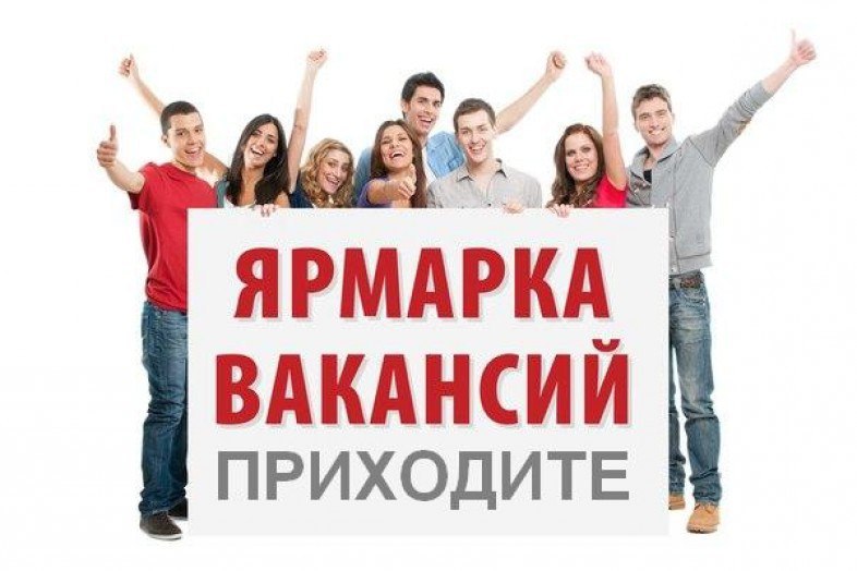 Ярмарку вакансий проведут в селе Амитхаша Агинского района