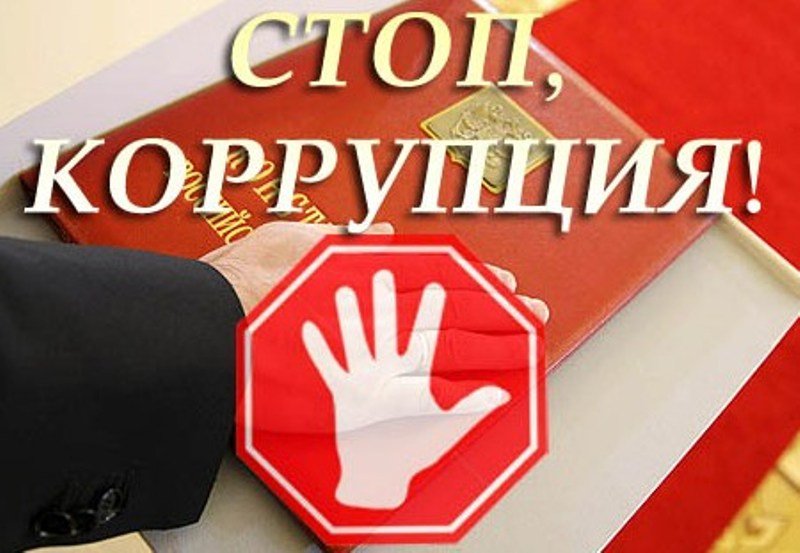 Участие в конкурсе социальной рекламы антикоррупционной направленности могут принять жители Забайкалья