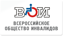 Мероприятия, посвященные празднованию 30-летия со дня образования Забайкальской региональной организации «Всероссийское общество инвалидов» пройдут в Чите