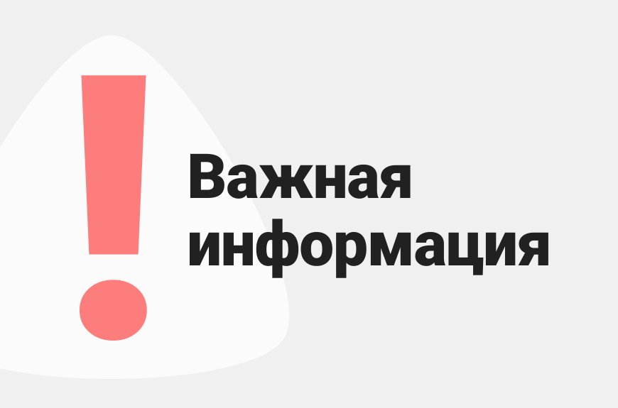 Не попавшим в список по оказанию финансовой помощи необходимо получить справку установленного образца