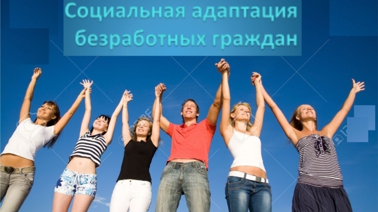 Групповые занятия  по социальной адаптации для безработных граждан  проходят  в Борзинском районе