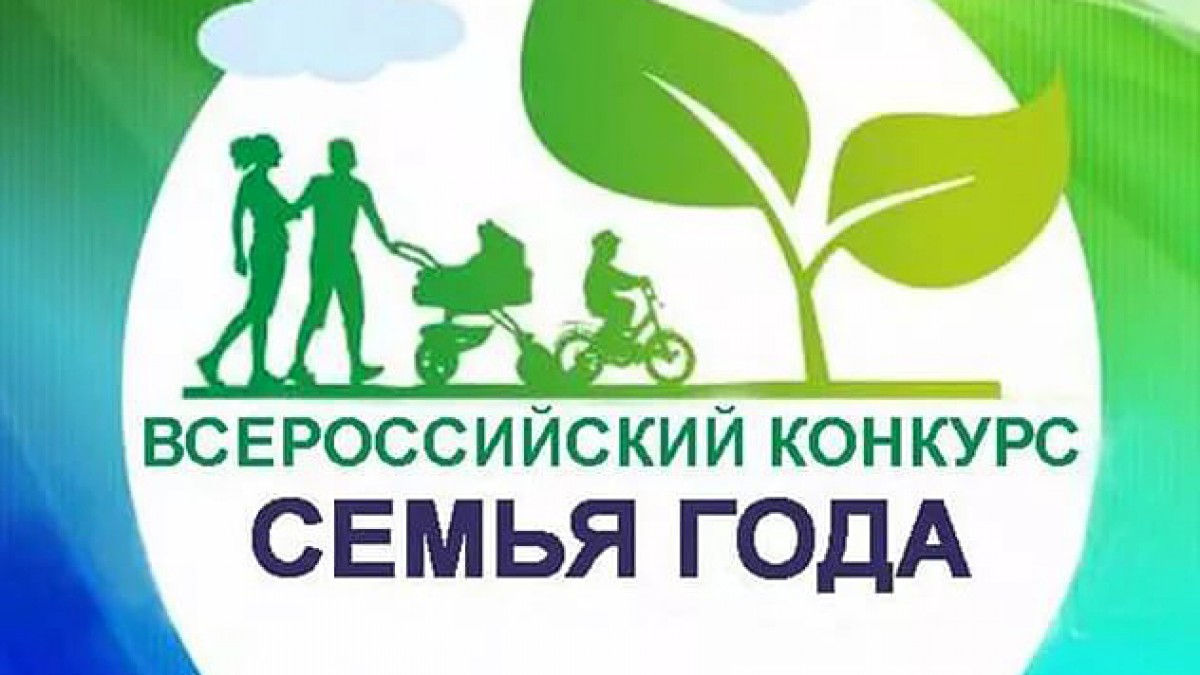 Супруги Базаровы из Забайкалья – победители Всероссийского конкурса « Семья года -2018» отправятся в Москву на церемонию награждения