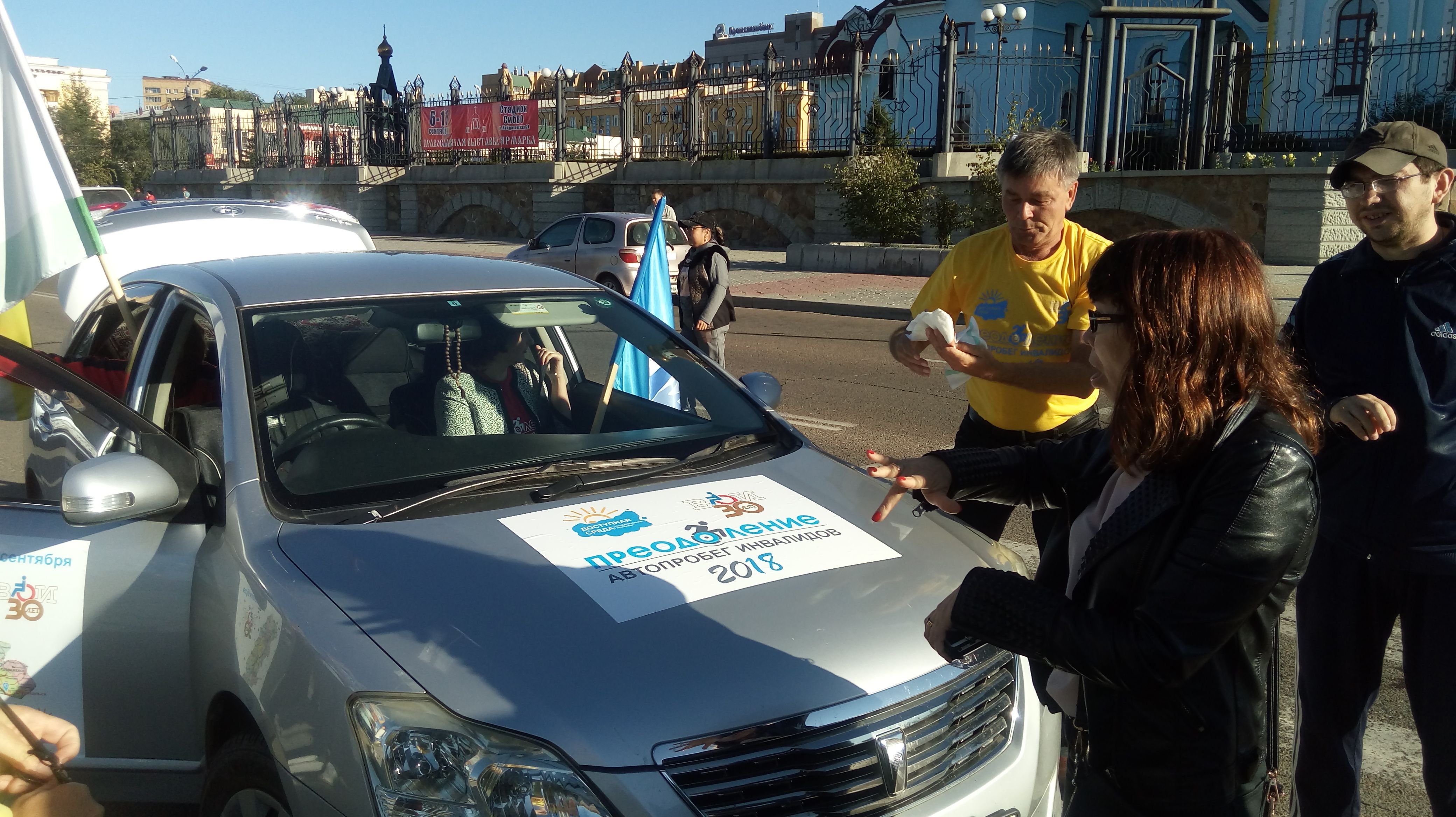 В Забайкалье стартовал автопробег людей с ограниченными возможностями здоровья  «Преодоление»