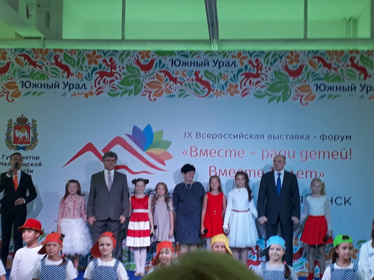 Участие в выставке-форуме « Вместе - ради детей!», приняли представители регионального Минсоцзащиты
