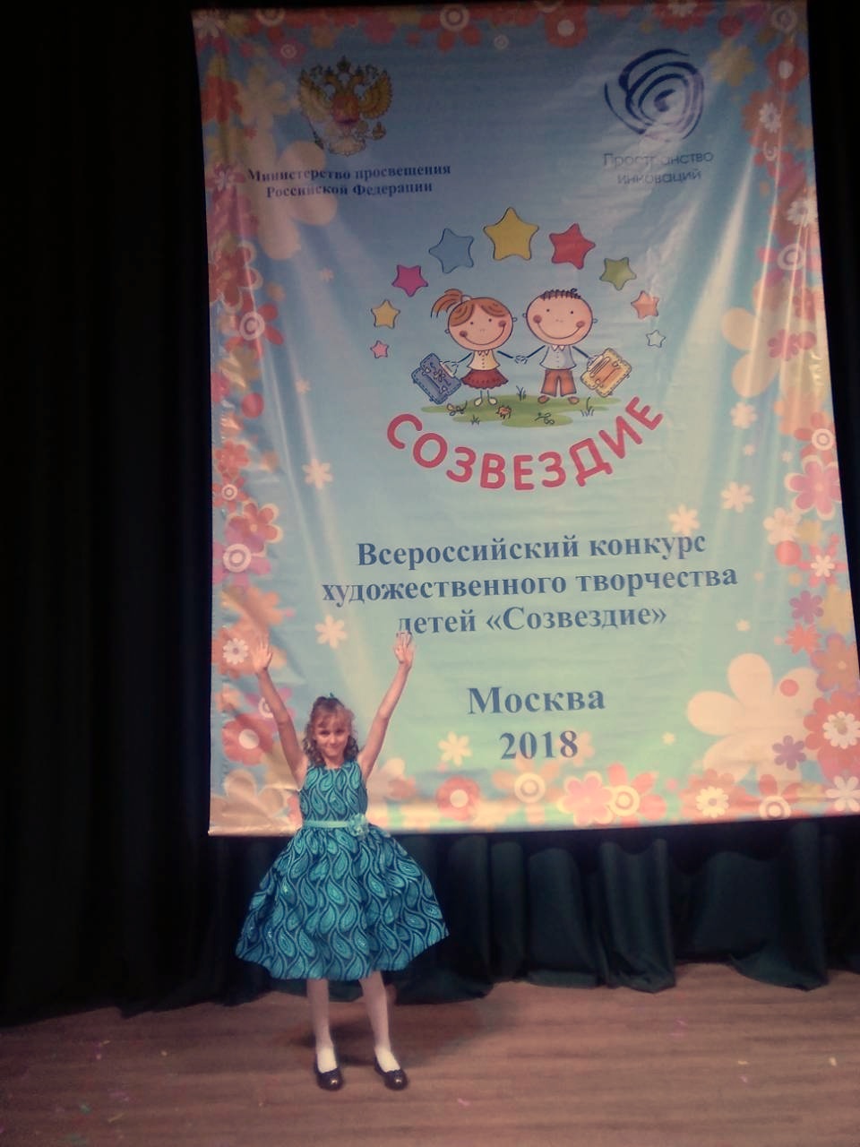 Воспитанница Маккавеевского Центра помощи детям выступила в финале  Всероссийского конкурса «Созвездие»