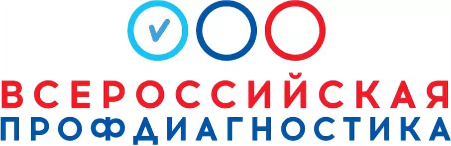 В акции «Всероссийская профдиагностика - 2018» приняли участие школьники Могойтуйского района