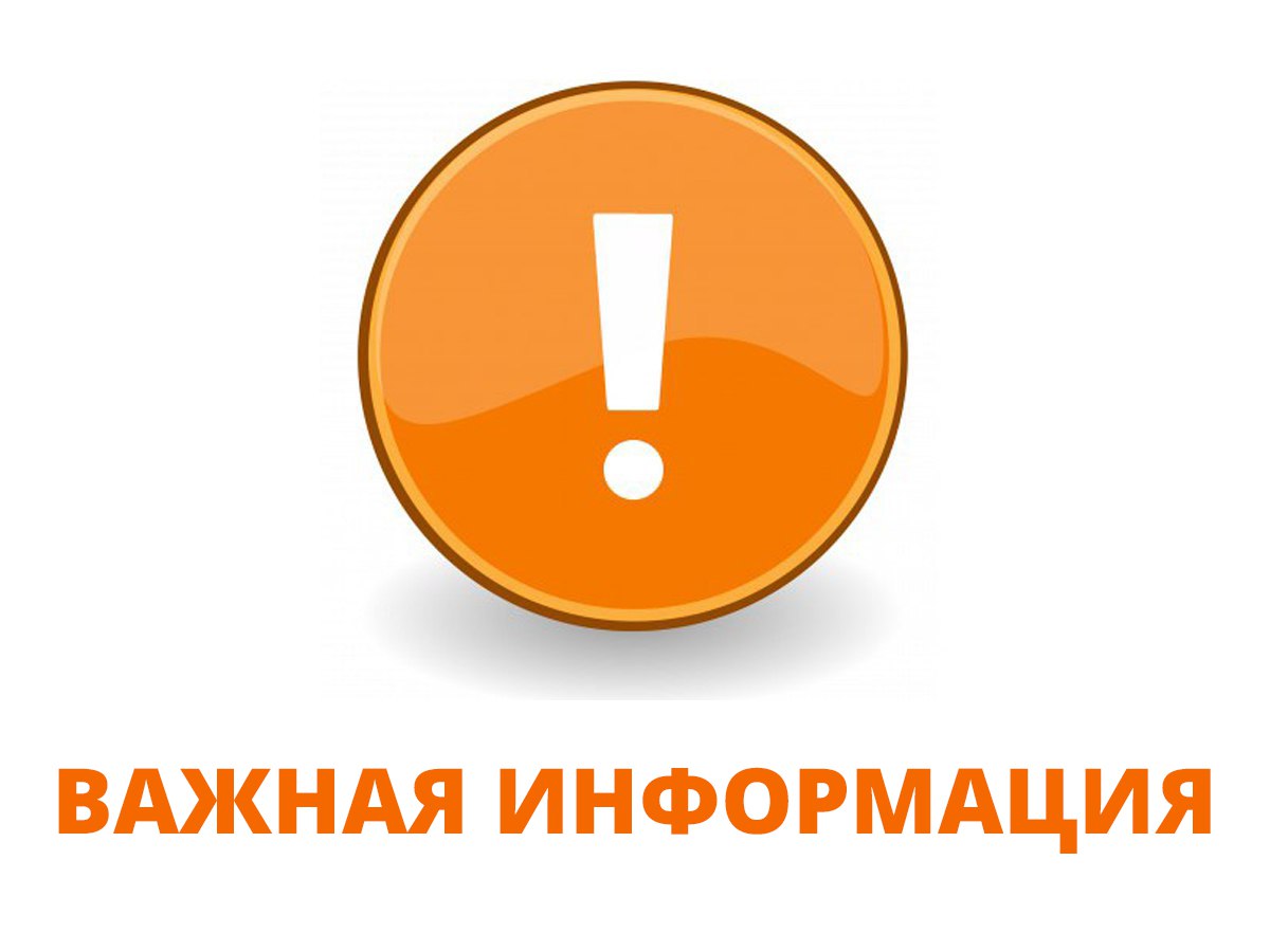 О смене адресов и телефонов информирует Краевой Минсоцзащиты