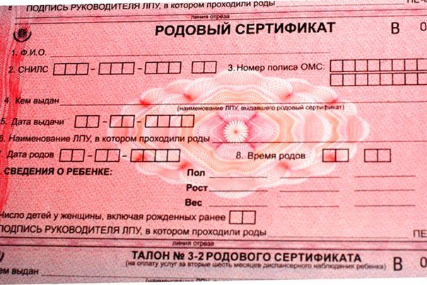 Расходы Забайкальского регионального отделения Фонда социального страхования по родовым сертификатам в 2018 году составили более 139 миллионов рублей