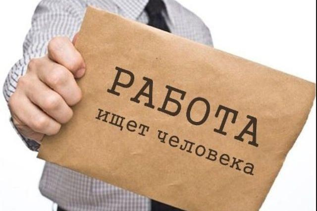 Забайкальские работодатели в 2019 году предложили около 5000 вакансий