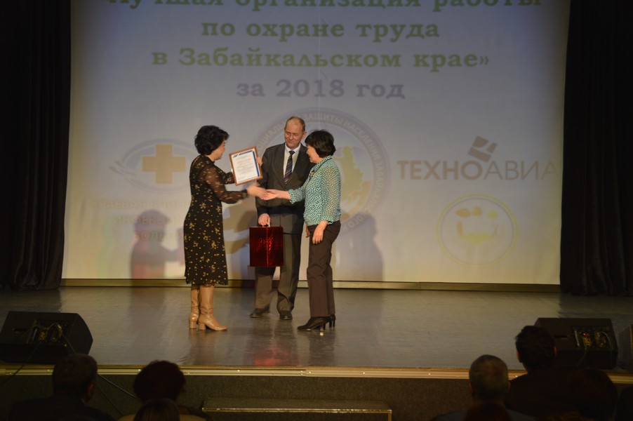 В Забайкалье наградили лучших организаторов работы по охране труда