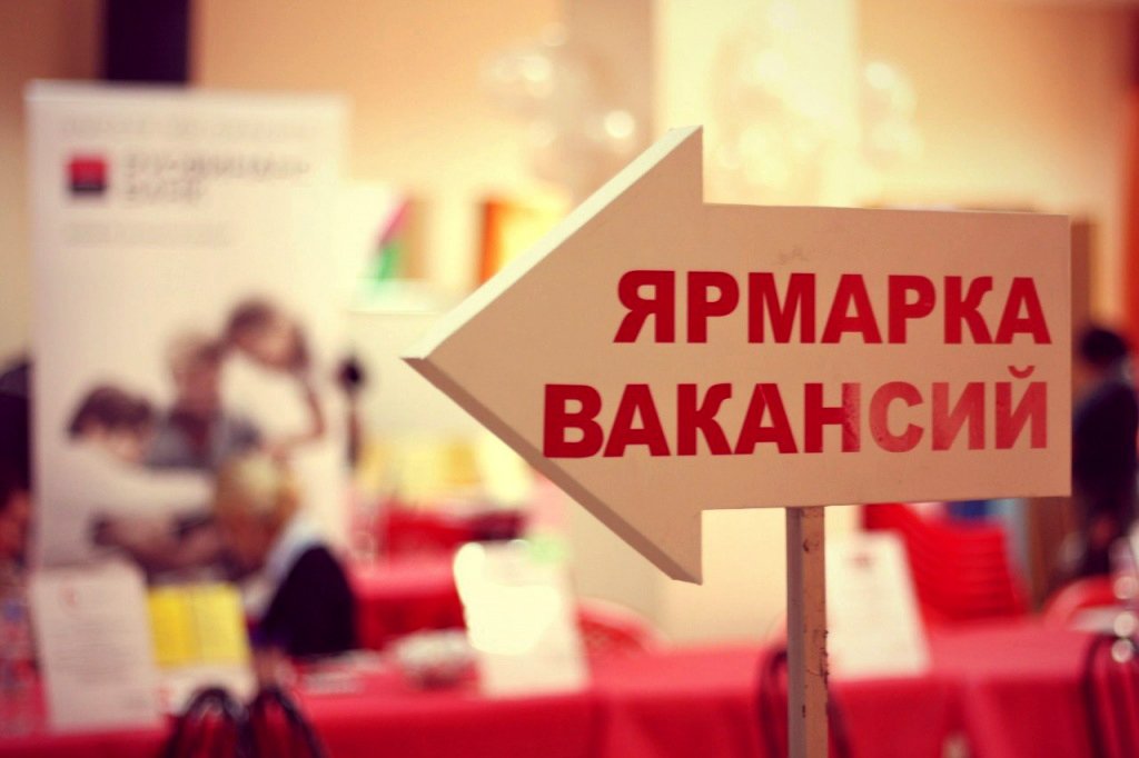 Краевой центр занятости приглашает на ярмарку вакансий забайкальцев с ограничениями по здоровью