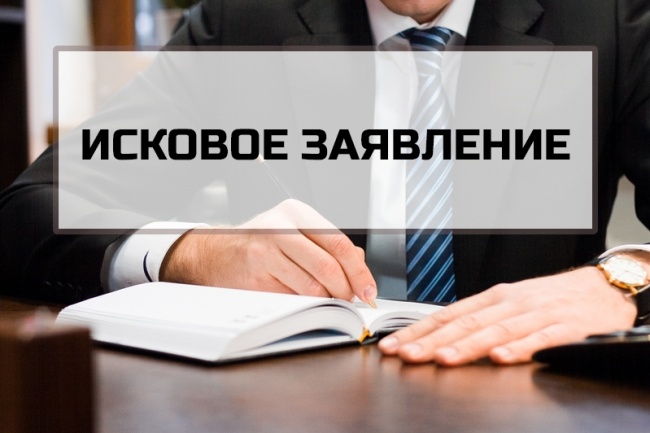 Для погорельцев разработано исковое заявление для установления права собственности на утраченное при ЧС жилое помещение