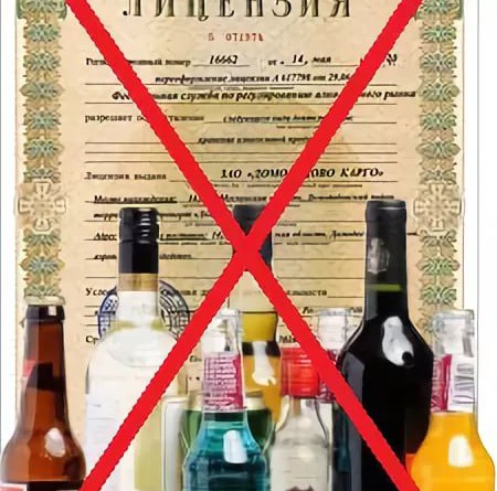 Приостановлено действие лицензии на розничную продажу алкогольной продукции в обьектах общественного питания «Айпара».