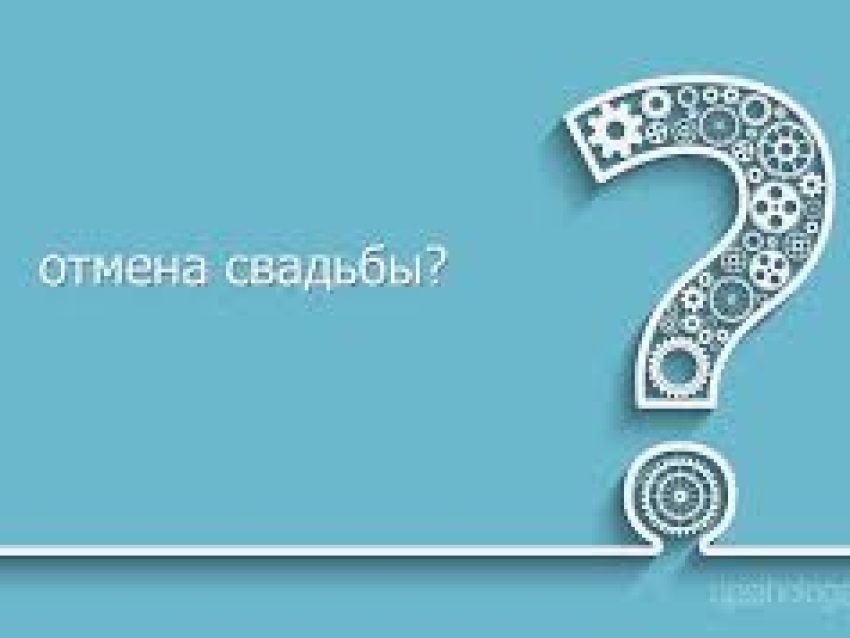 ​29 пар читинцев в апреле перенесли свою свадьбу из-за коронавируса