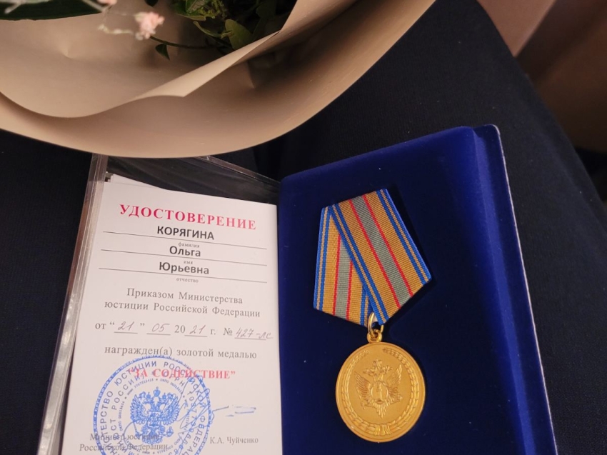 Руководитель Департамента ЗАГС Забайкалья награждена золотой медалью