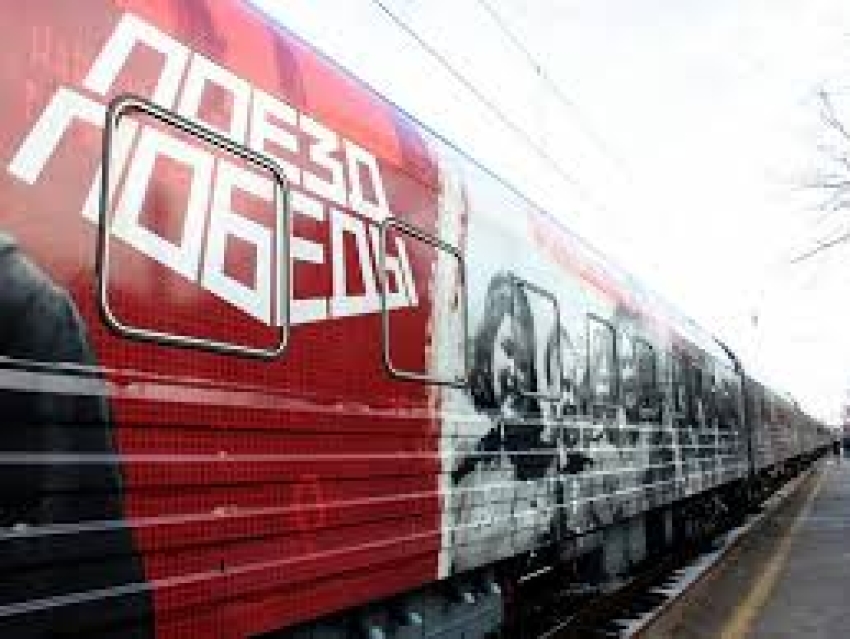 «Поезд Победы» вновь приедет в Читу